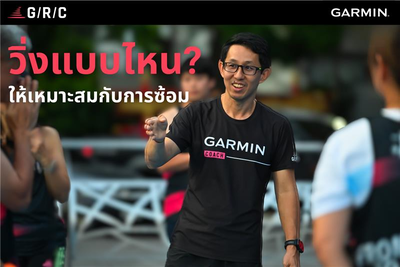 Negative split, Progressive run และ Steady run คืออะไร